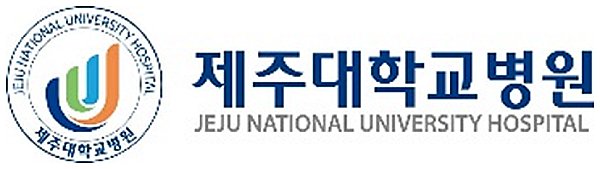 제주대학교병원