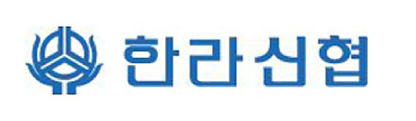 한라신용협동조합